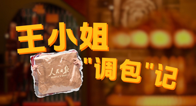 一個(gè)包在進(jìn)博會(huì)能換出啥？